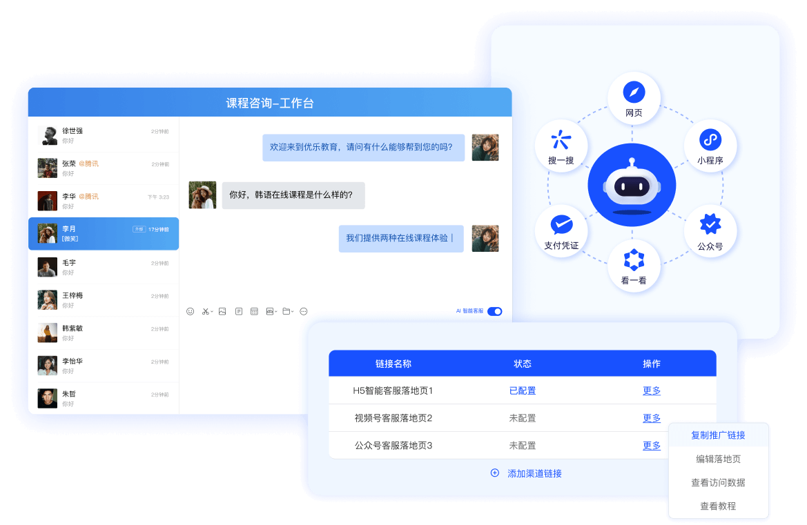 全年无休 获客接待更高效