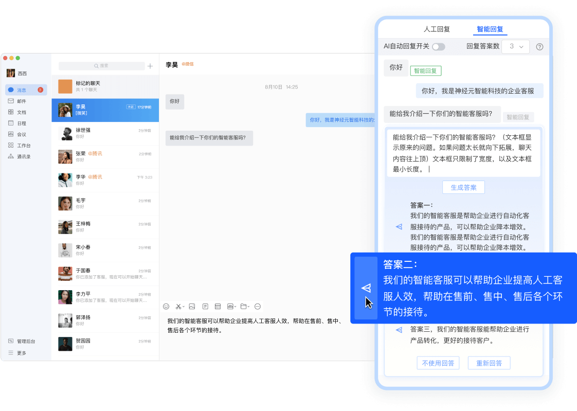 自动回复，省时省心超轻松