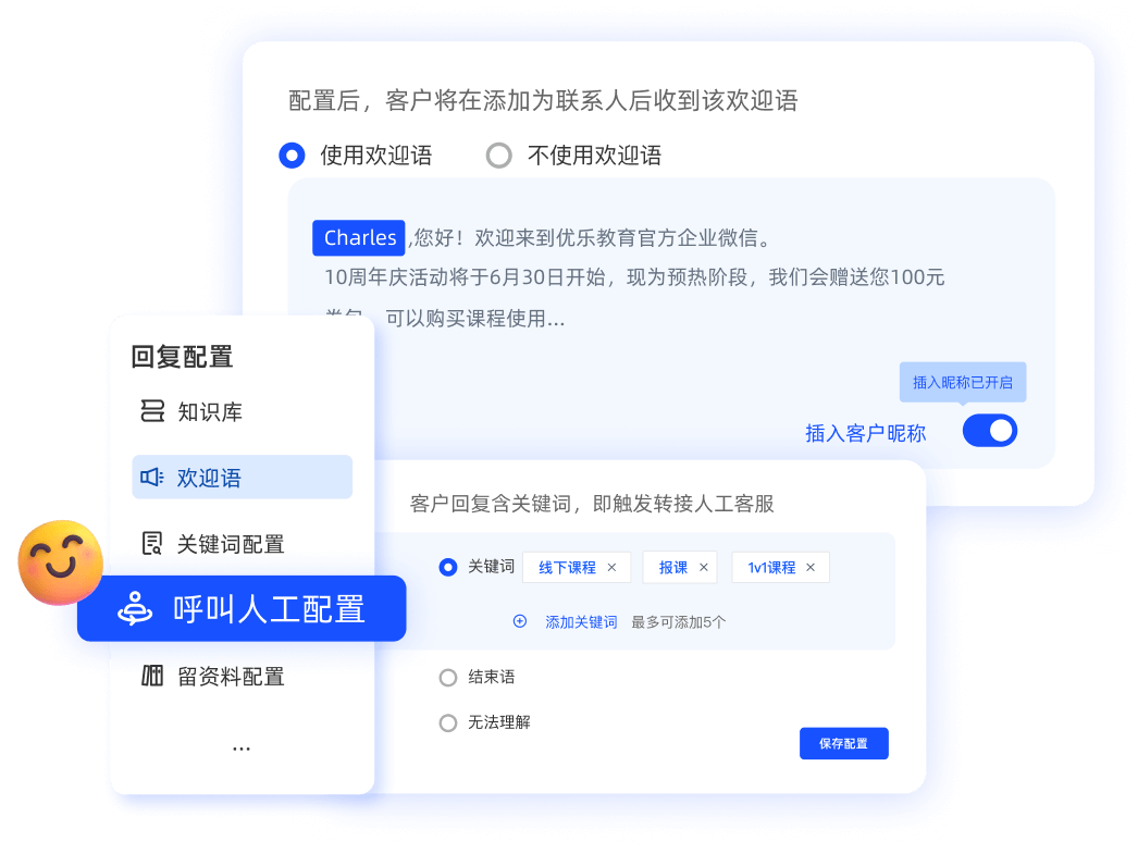 拟人化智能接待，精准捕捉潜在商机